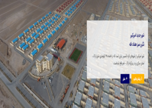 شهر جدید امیرکبیر