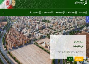 شهر عالیشهر