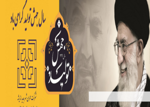 شرکت عمران شهر اندیشه