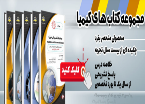 رهپویان شریف