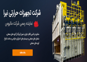 شرکن نیرا