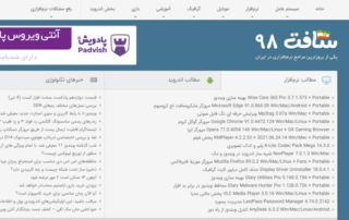 وب سایت سافت 98