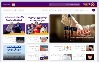 وب سایت تبیان