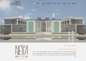 گروه مهندسی نتا