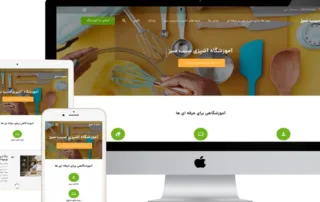 طراحی سایت آموزشگاهی