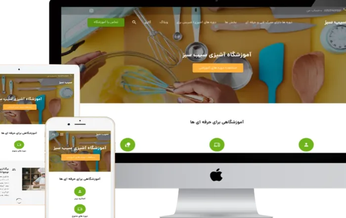 طراحی سایت آموزشگاهی